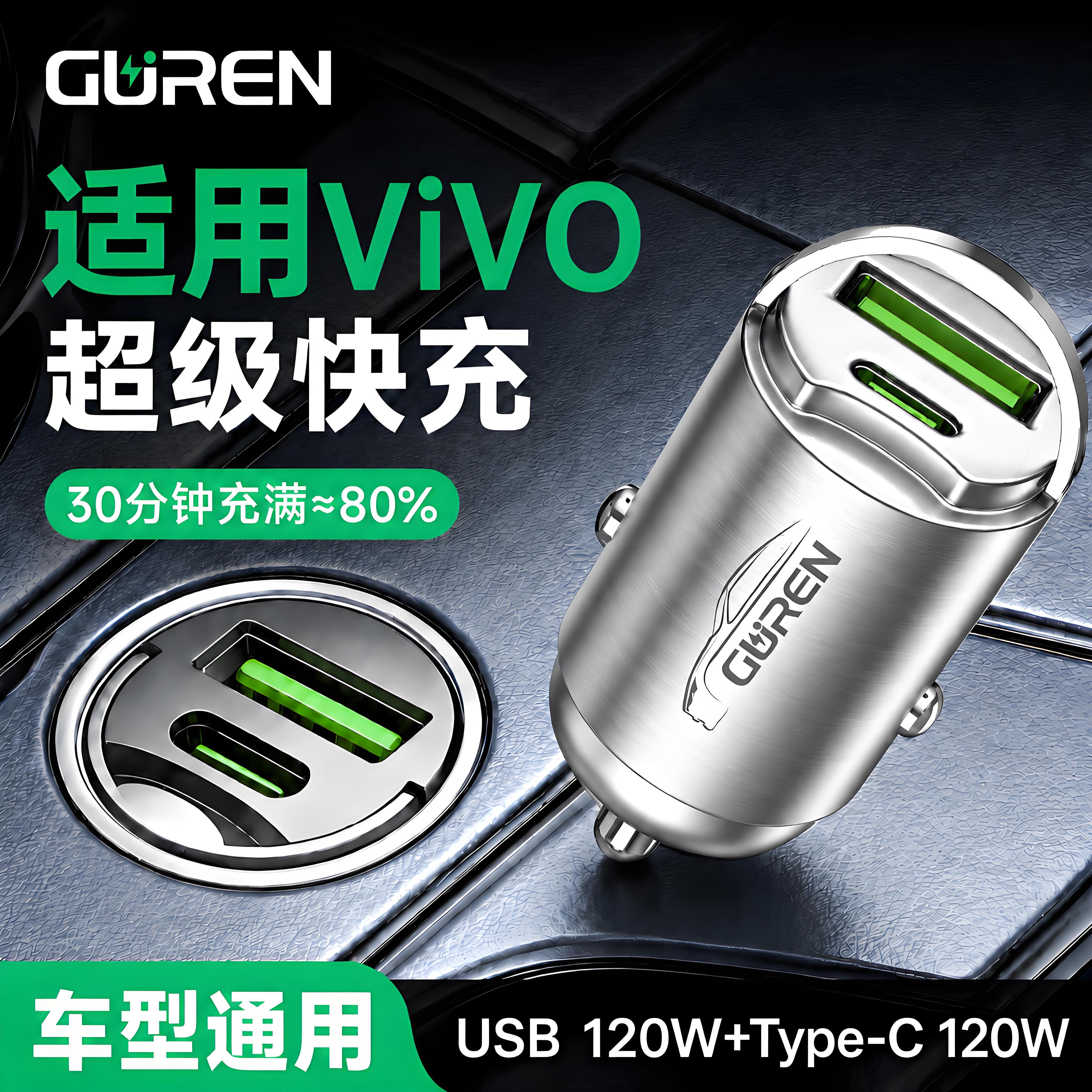 隐藏式【ViVO】双扣120W超级快充