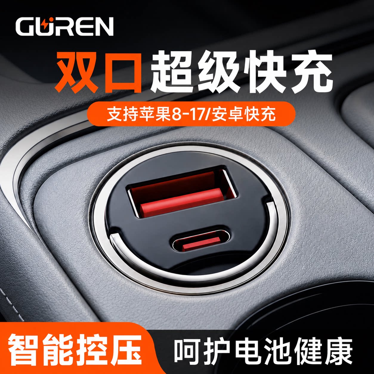 隐藏式【240W】超级快充充电器