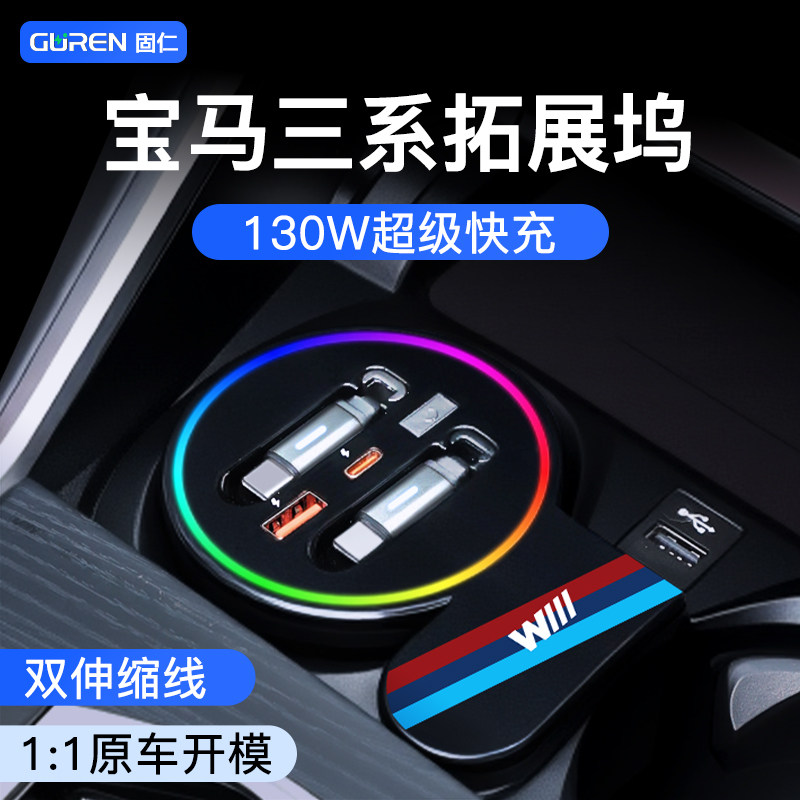 适用宝马3系i3中控拓展坞三系325超级快充320车载充电器330用品li