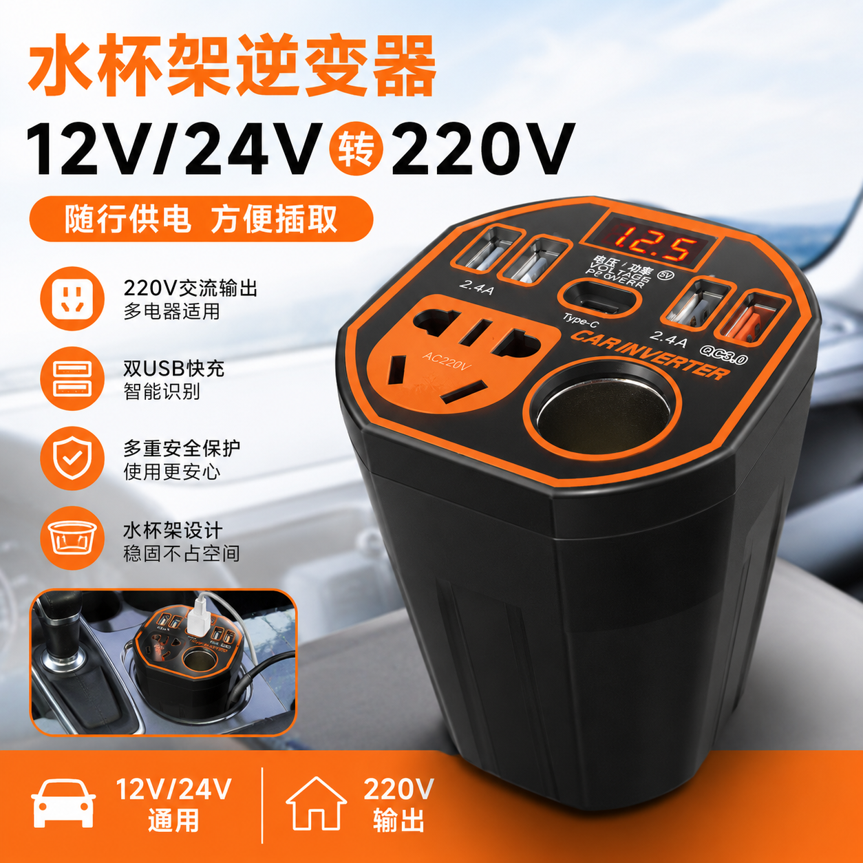 车载逆变器货车24V大功率充电器转换插座汽车逆变转换器12v转220v