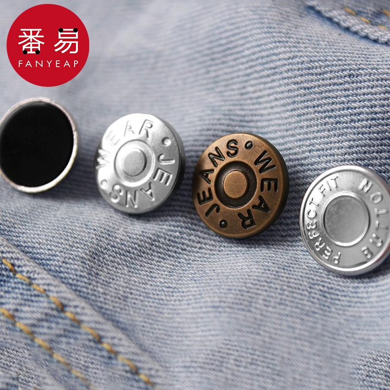 纽扣/免钉A1pq108-收腰牛仔裤扣子可调节可拆卸裤腰围改大小免缝