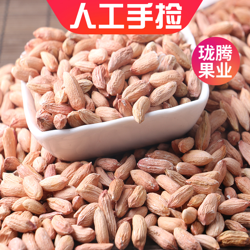 2022瘪花生米新货小粒珑腾果业