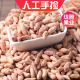 新货零食小瘪花生米小粒生小秕子花生干瘪小花生仁营养入胃生吃