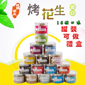 珑腾果业出口海苔芥末紫薯麻辣花生豆果子零食咖啡鱼皮花生仁罐装