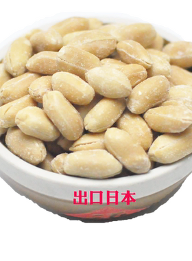 出口日本芥末味脱油花生米荣成特产辣味花生仁网红零食下酒菜零食
