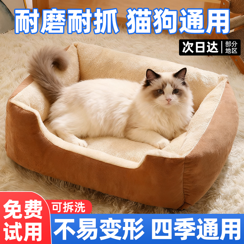 猫窝狗窝四季通用半封闭式加厚小型犬垫子冬天睡垫宠物床冬季保暖