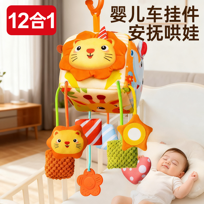 12合1婴儿车挂件安抚哄娃