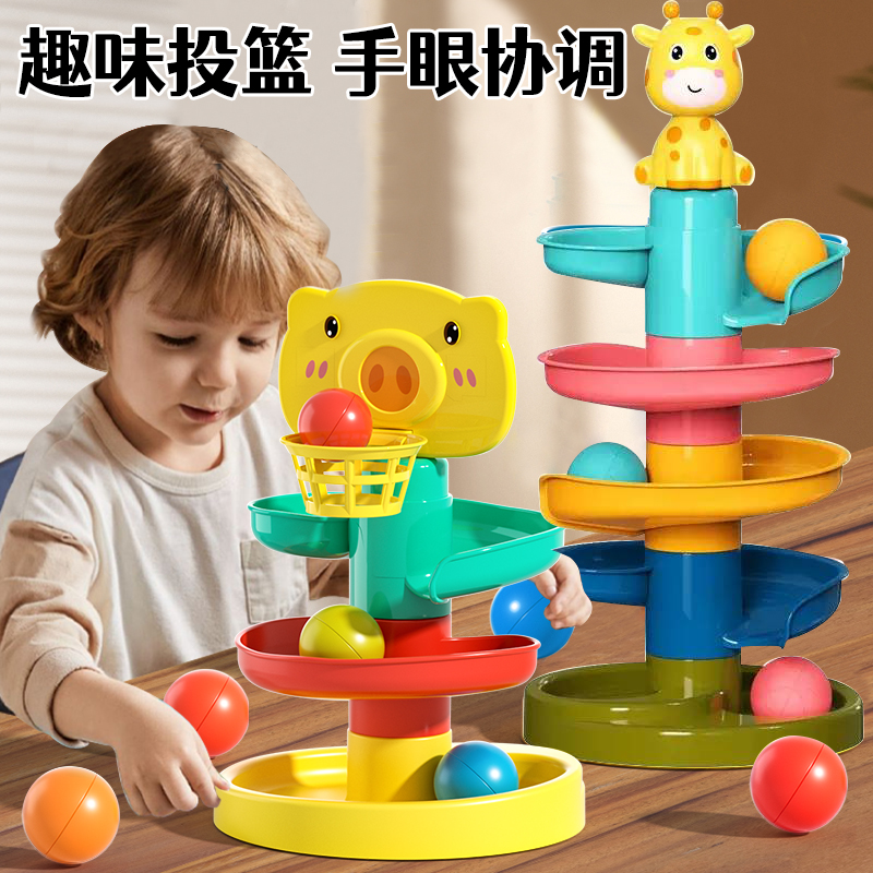 投籃軌道球轉轉樂嬰兒玩具