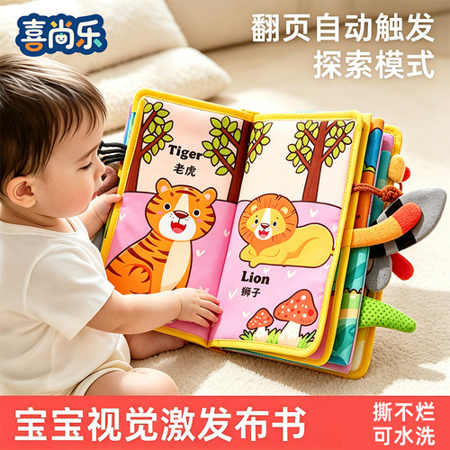 尾巴布书，撕不烂可啃咬