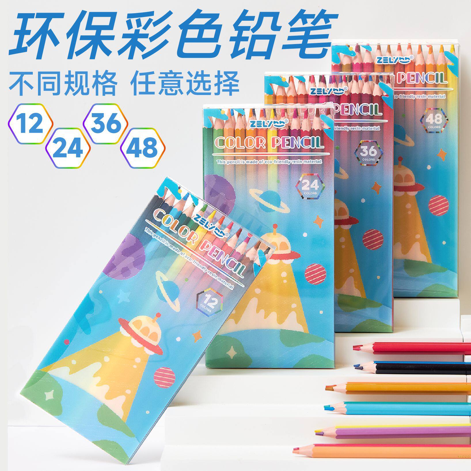 儿童可擦彩色铅笔绘画专用画笔