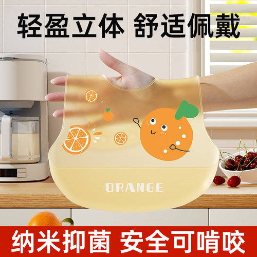 食品级安全可啃咬3D围兜