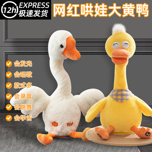 复读鸭会唱歌会跳舞哄娃神器