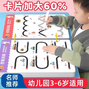 幼儿控笔训练字帖描红本幼儿园练字本儿童3岁4宝宝画画本涂色绘本