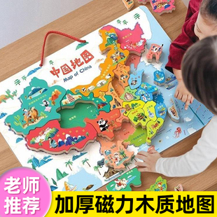 6岁8幼儿园学生儿童益智玩具 中国地图拼图世界磁力大号木质拼图3