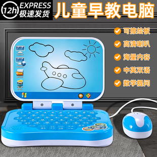 儿童益智早教学习电脑中英文点读早教机平板可画画灯光鼠标学习机
