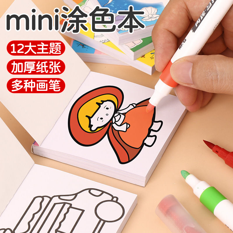 儿童画画本幼儿园便携迷你涂色绘本宝宝填色mini涂鸦图画册绘画本