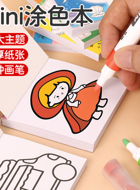 儿童画画本幼儿园便携迷你涂色绘本宝宝填色mini涂鸦图画册绘画本