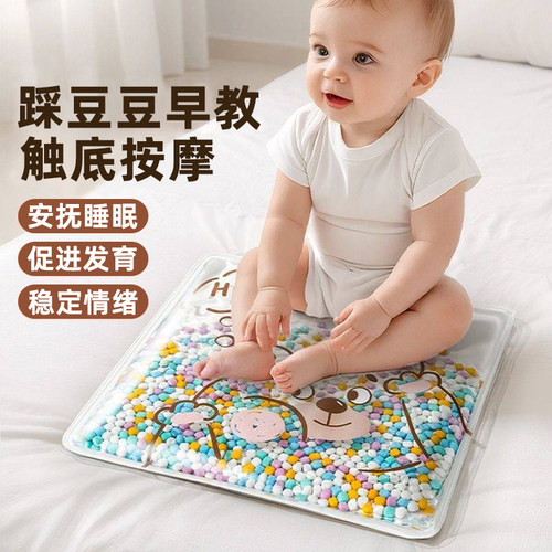 踩豆豆宝宝学爬早教感官运动训练