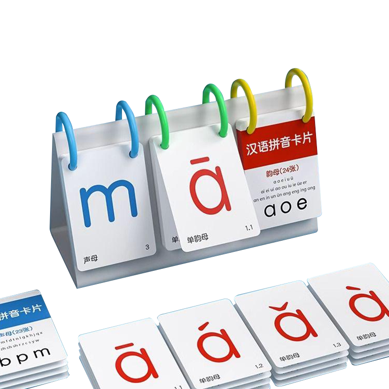拼音数学乘除法英文台历