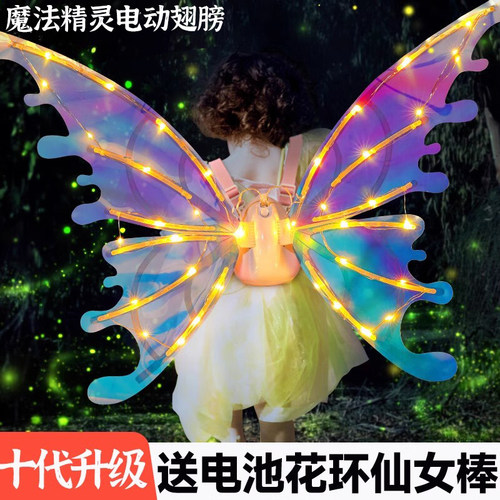 发光蝴蝶翅膀现货秒发