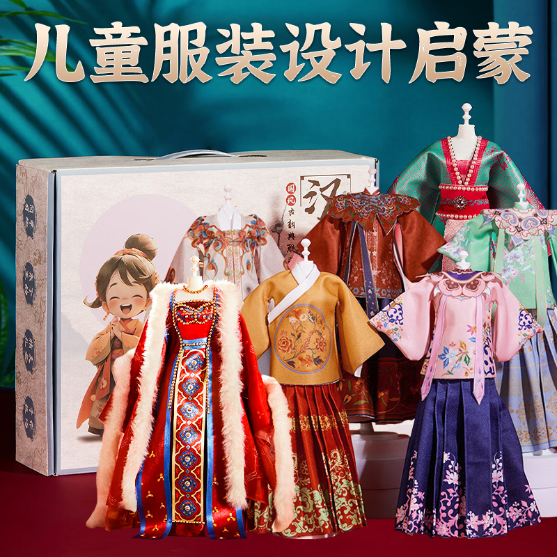 汉服diy女孩子玩具网红爆款