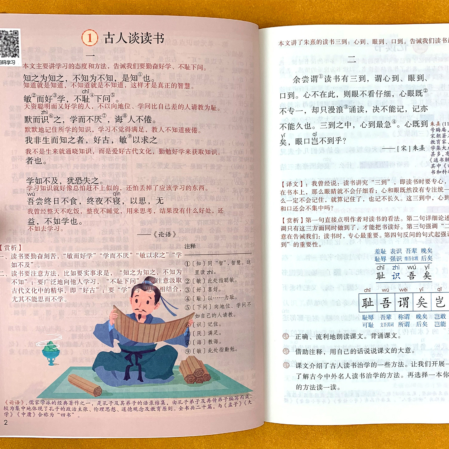 2026秋新版五年级上册语文课堂笔记人教部编版小学生数学英语课本教材同步练习册讲解5年级预习试卷全解学霸黄冈随堂五上课堂笔记