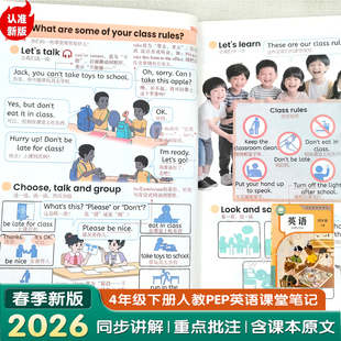 新版 2026春季 小学生4年级下学期英语课本短语句子原文翻译语法解析注解预习复习资料书籍 本 四年级下册英语课堂笔记人教pep版
