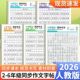 优美句子好词好句积累钢笔硬笔练习本同步作文 6年级下册同步作文练字帖小学生二三四五六年级下册语文同步练字本每日一练人教版