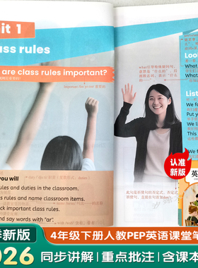 2026春季新版四年级下册英语课堂笔记人教pep版教材同步小学生4年级下学期课本短语句子原文翻译语法解析注解预习复习资料书籍