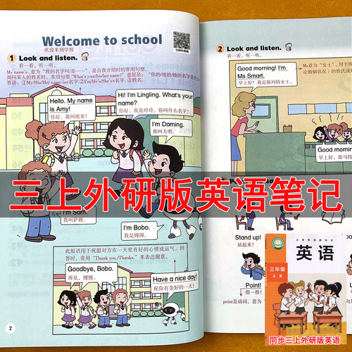 三年级上册外研版英语课堂笔记
