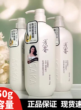 浅香晚樱洗发水750g控油去屑蓬松扁柏洗发膏护发素男女沐浴露套装