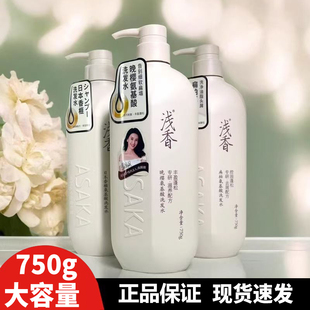 浅香晚樱洗发水750g控油去屑蓬松扁柏洗发膏护发素男女沐浴露套装