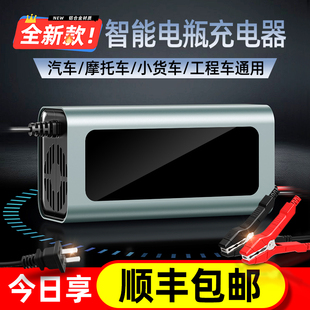 汽车电瓶充电器12v伏摩托车蓄电池多功能全自动智能脉冲启停通用