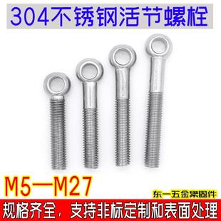 活节螺栓TONG标304不锈钢半牙全牙螺丝m5m6m8m10m12m16m18m20m24