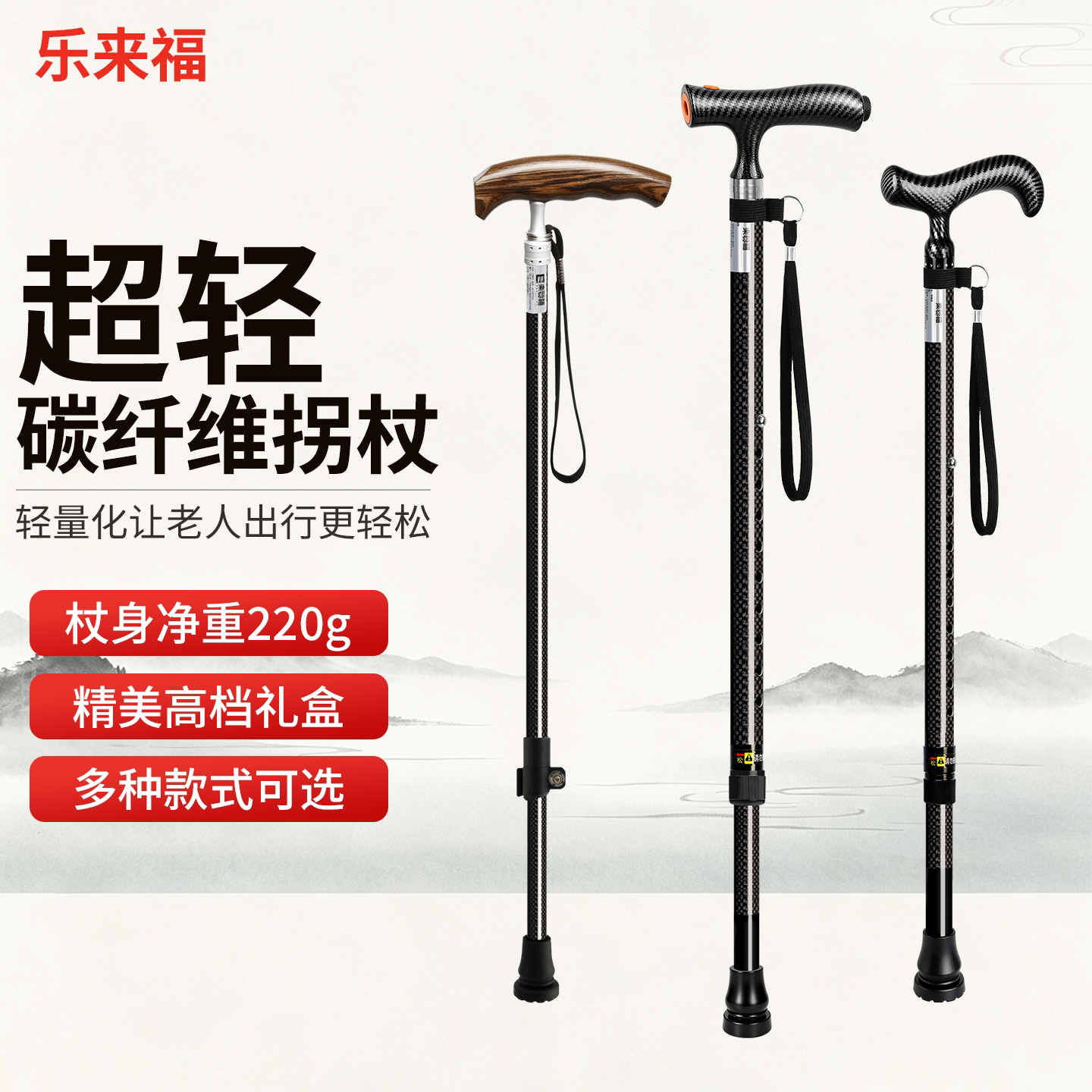 乐来福碳纤维手杖轻便伸缩实木手柄防滑徒步拐棍时尚老人助行拐杖