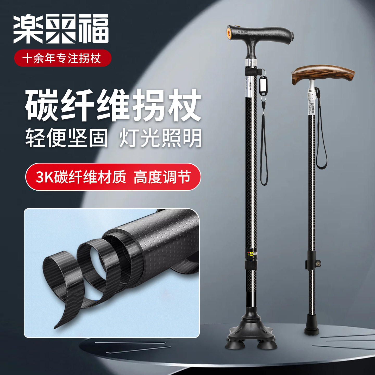 碳纤维老人拐杖防滑四脚轻便拐棍超轻伸缩四角老年人防滑拐助步器