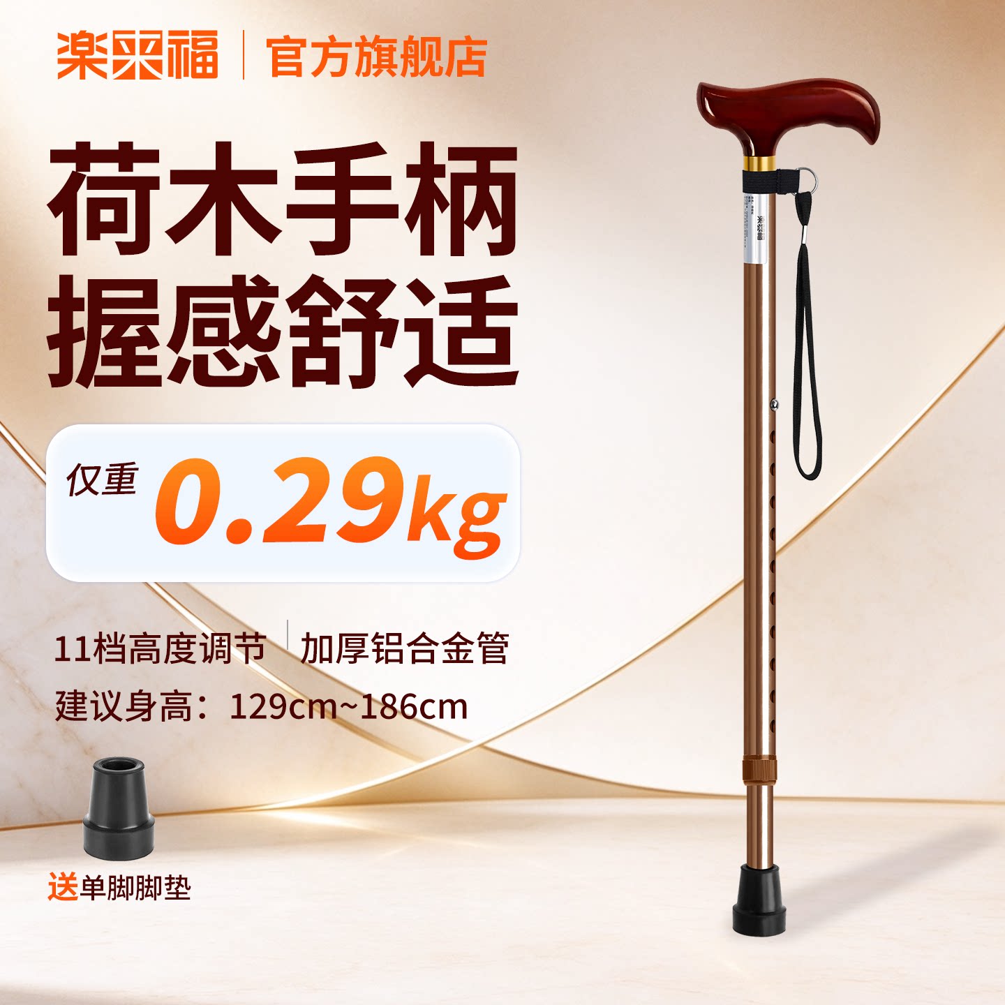 乐来福老人拐杖实木手柄铝合金手杖伸缩老年人拐棍便携防滑助行拐