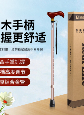 乐来福老人拐杖实木手柄铝合金手杖伸缩老年人拐棍便携防滑助行拐