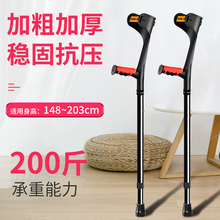 日本乐来福肘拐伸缩手臂式拐杖便携骨折拐杖稳固防滑腋下助行拐杖