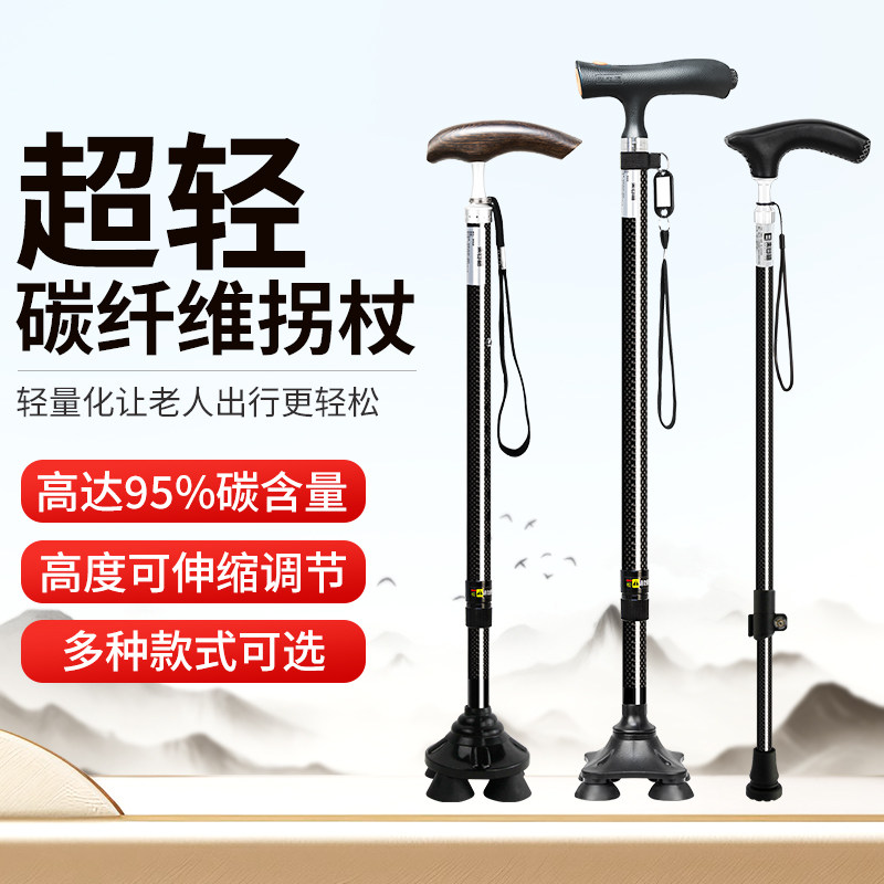 乐来福碳纤维手杖轻便伸缩实木手柄防滑徒步拐棍时尚老人助行拐杖