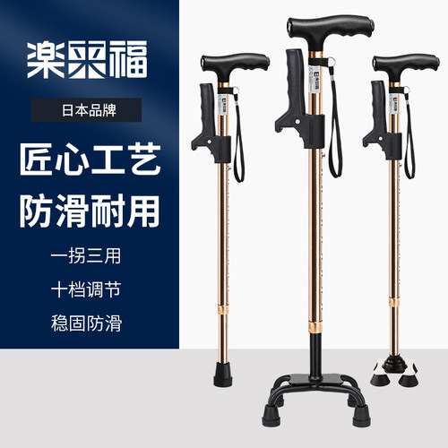 日本乐来福伸缩带灯四脚老人拐杖