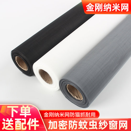 纱窗网自装窗户防蚊纱窗纱网家用