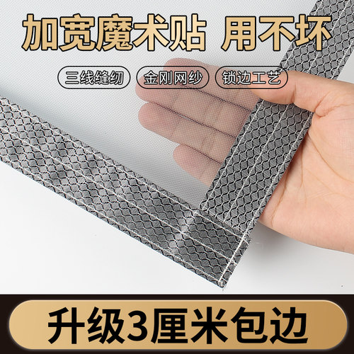 升级加宽3厘米包边三线缝纫纱窗