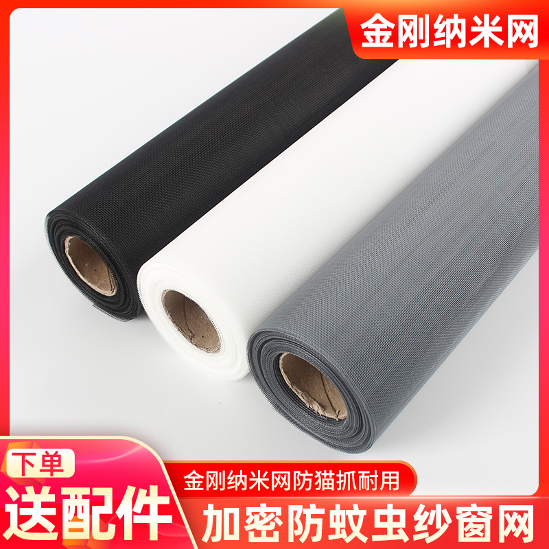 纱窗网自装窗户防蚊纱窗纱网家用