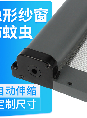 定制铝合金隐形纱窗上下伸缩推拉式平开窗卷帘防蚊窗户沙窗网自装