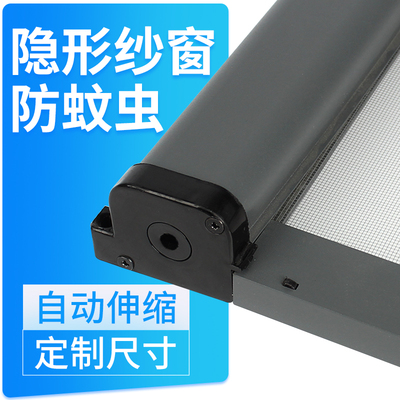 铝合金伸缩隐形纱窗推拉式卷筒