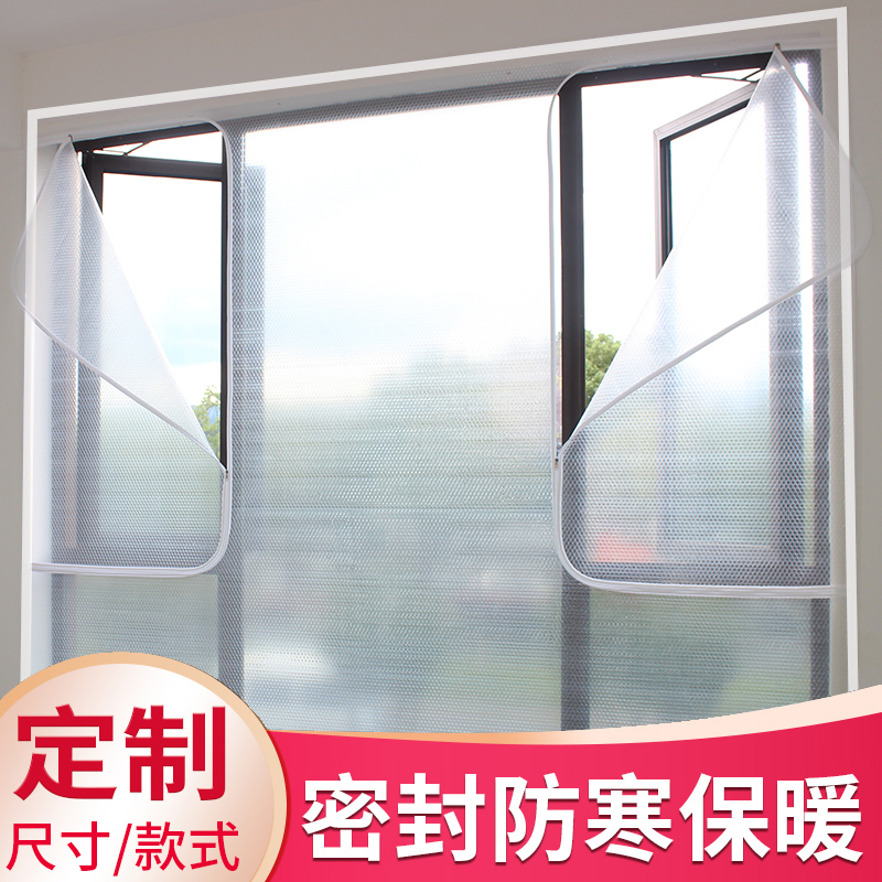 窗户挡风神器密封防风保温窗帘