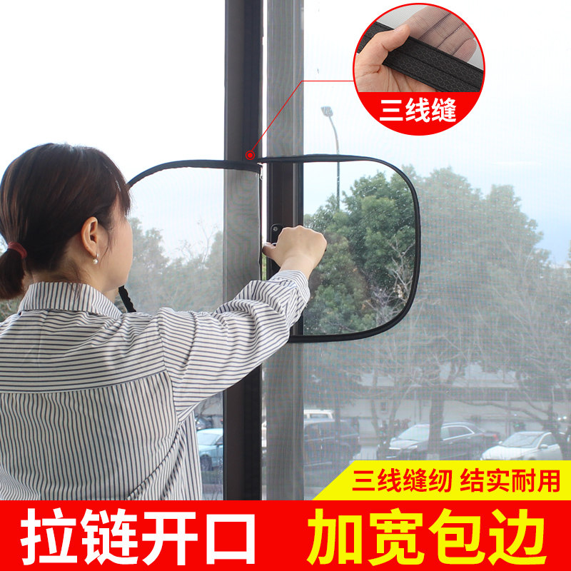 外开窗防蚊纱窗帘自装家用魔术贴简易自粘式窗户免打孔隐形纱窗网
