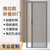 折叠纱门伸缩推拉式 铝合金边框入户门防蚊门帘家用 隐形纱窗门自装