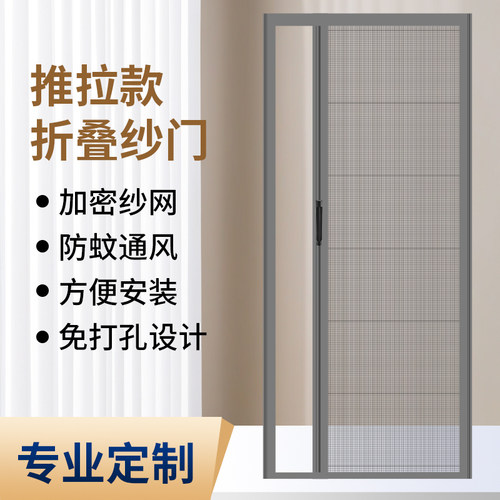 折叠纱门伸缩推拉式隐形纱窗门自装铝合金边框入户门防蚊门帘家用